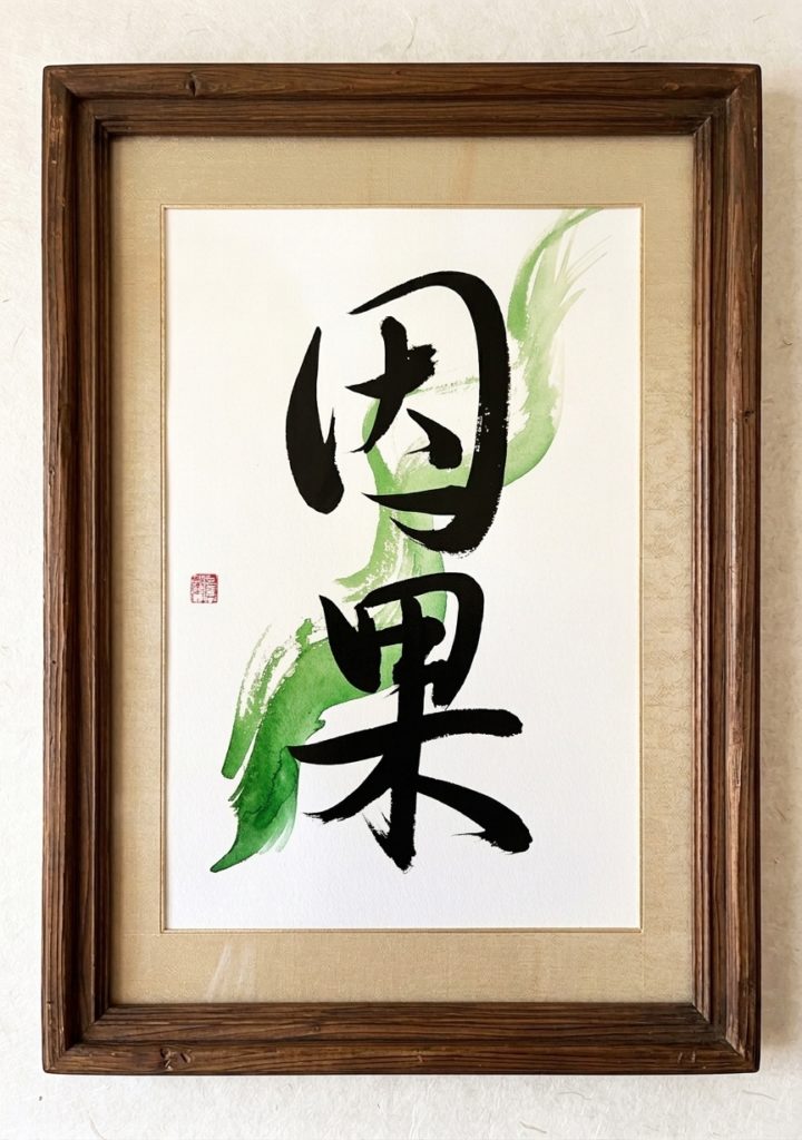 inga_gyousho